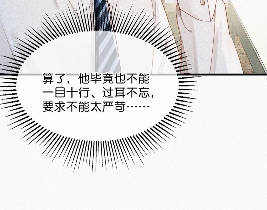 015 冰王子爬上了台长的床。 第41页