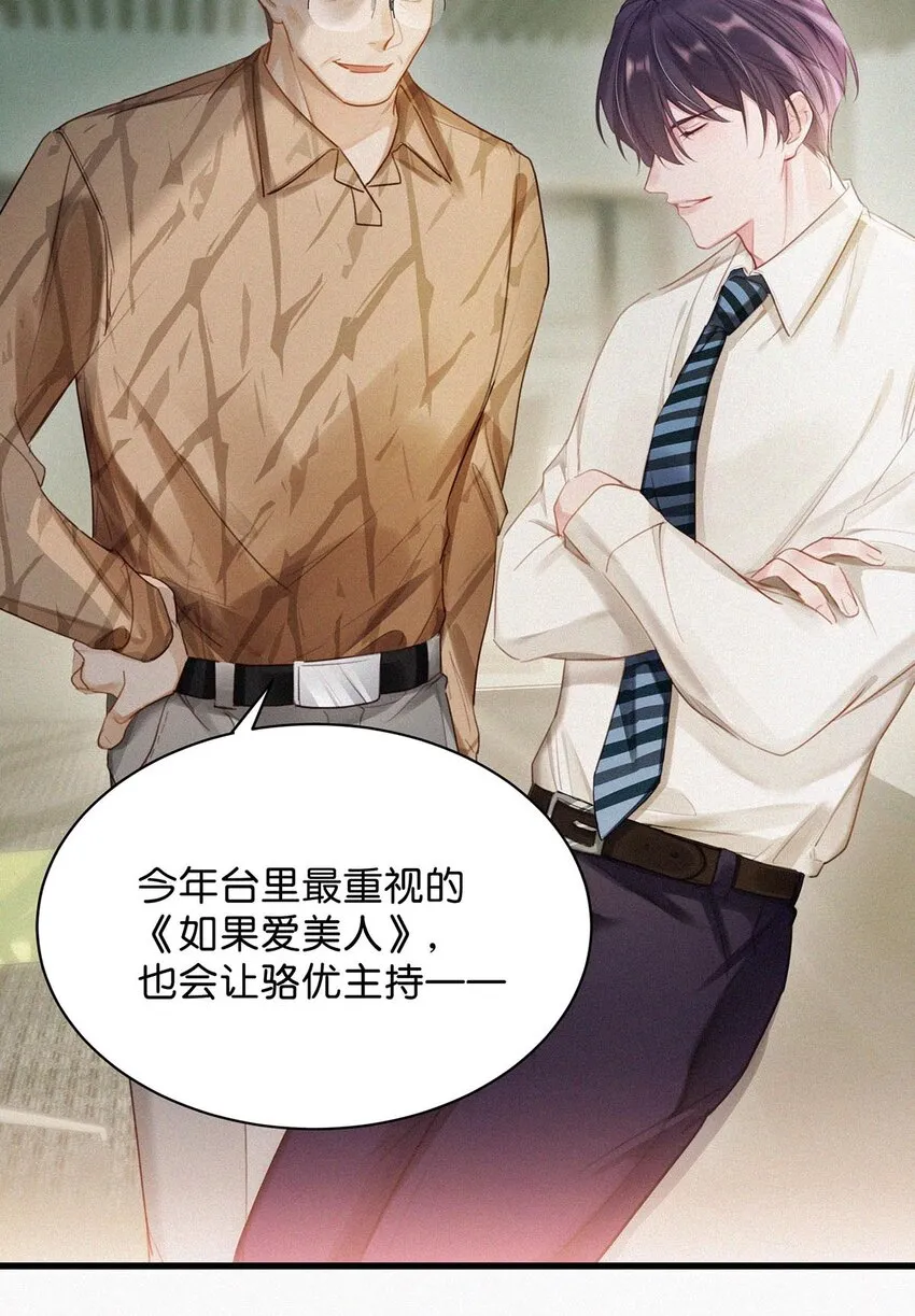 015 冰王子爬上了台长的床。 第19页