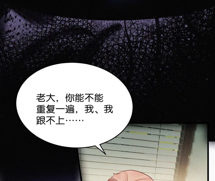 015 冰王子爬上了台长的床。 第37页