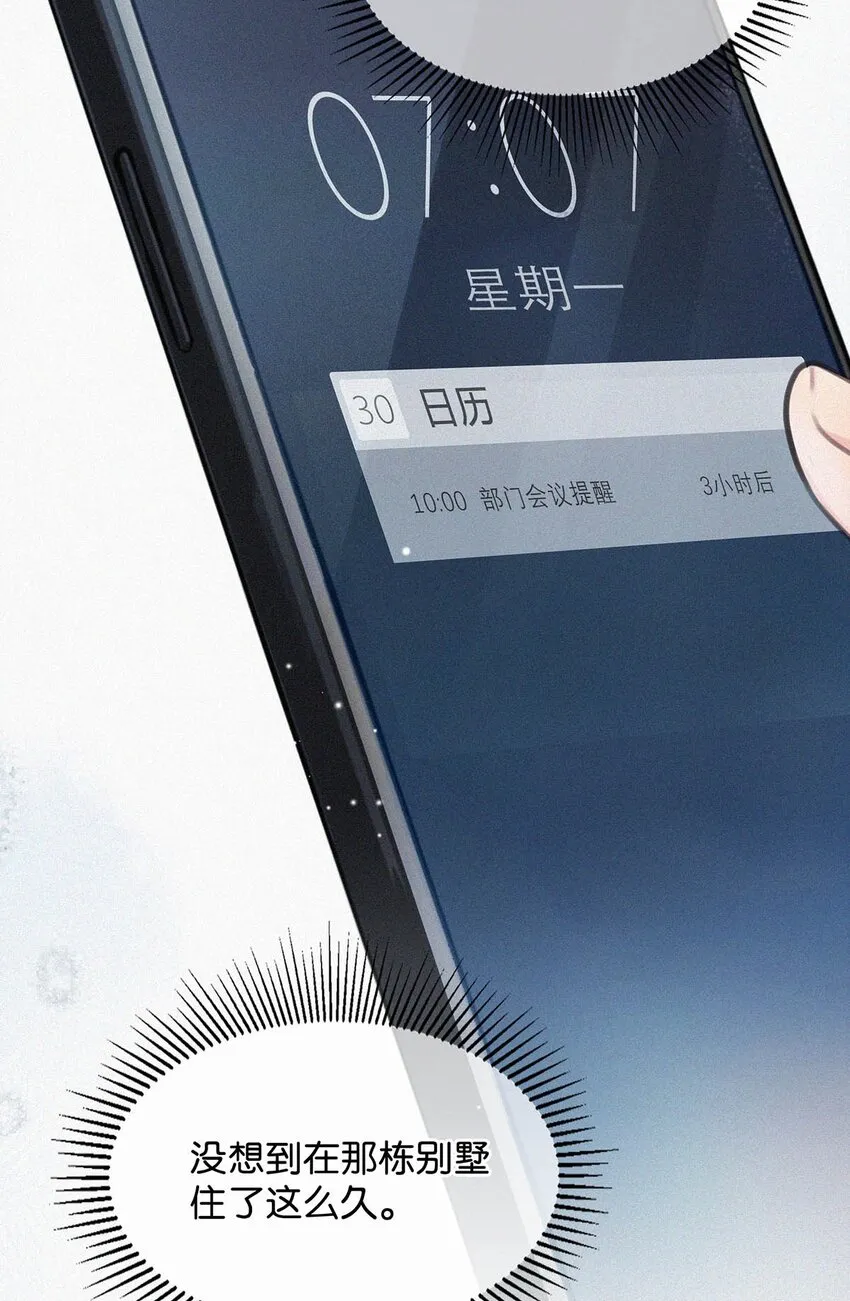 014 被人亲眼看到又是另外一回事。 第9页