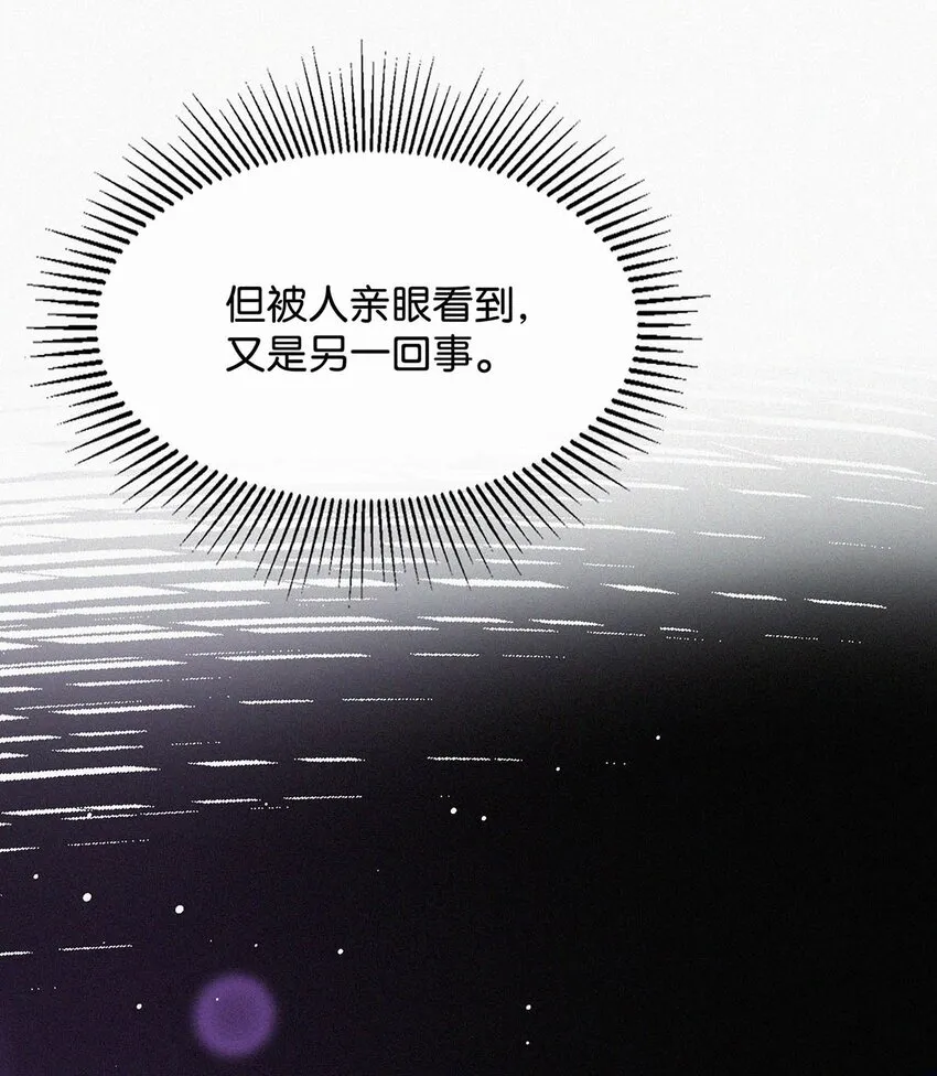 014 被人亲眼看到又是另外一回事。 第19页