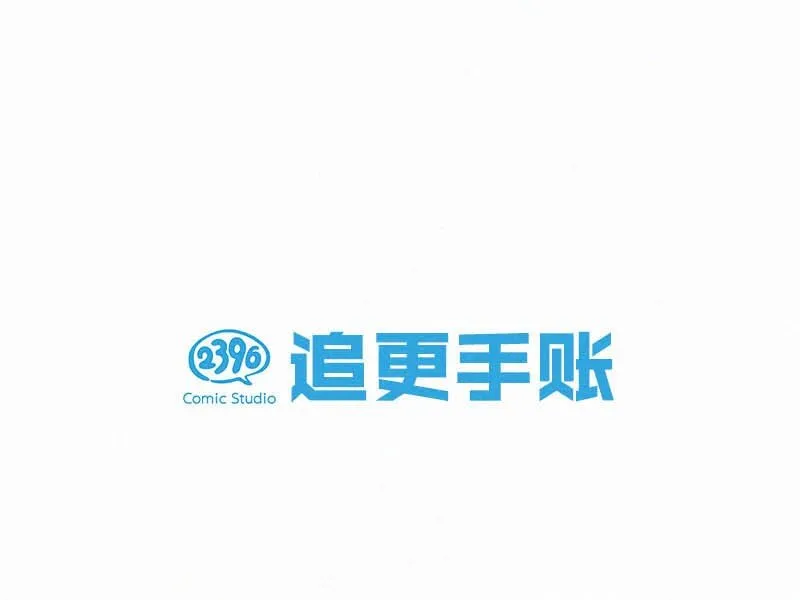 014 被人亲眼看到又是另外一回事。 第78页