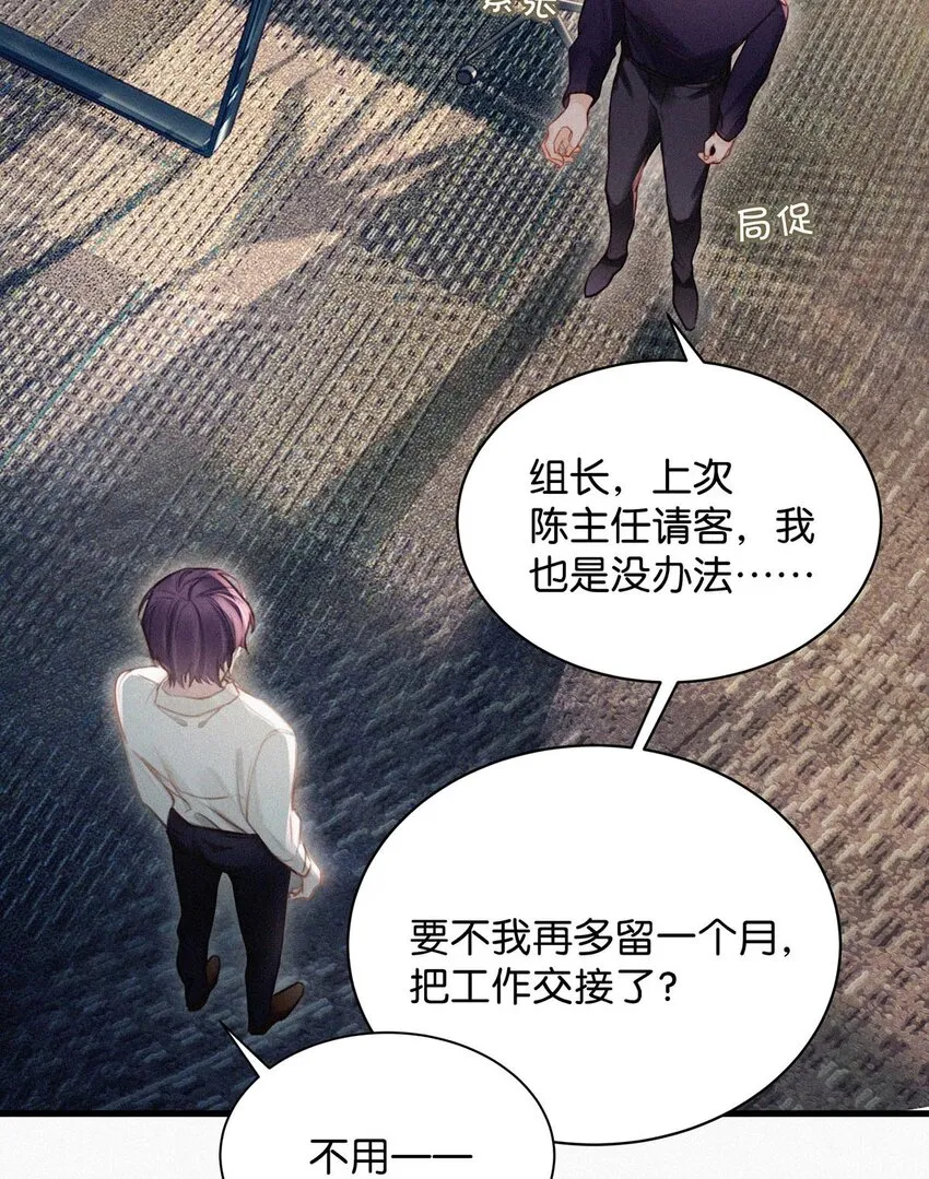 014 被人亲眼看到又是另外一回事。 第50页