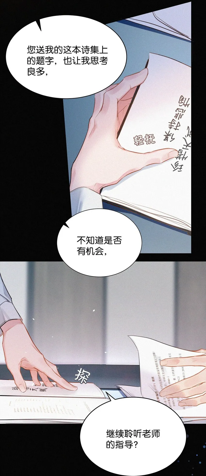 016 你想在哪里接受指导？ 第14页