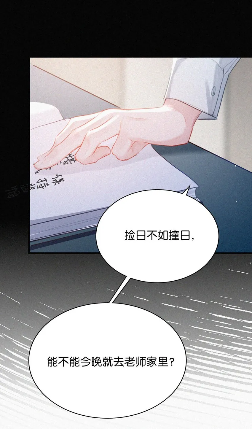 016 你想在哪里接受指导？ 第18页