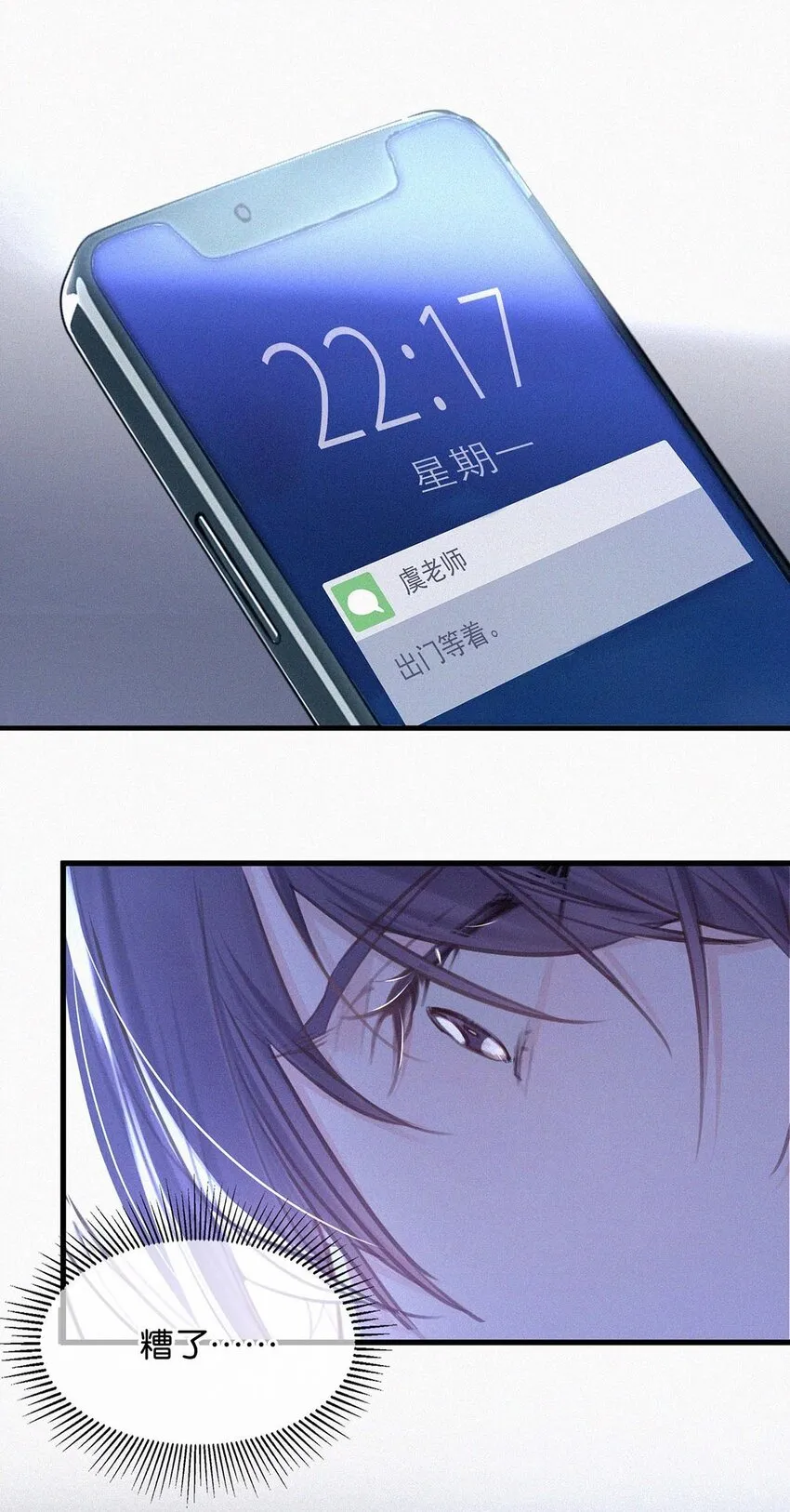 017 老师，晚上需要我过来吗？ 第63页