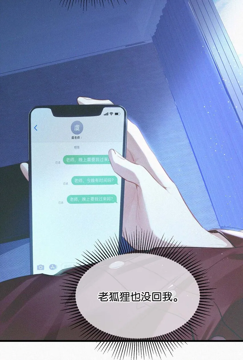 017 老师，晚上需要我过来吗？ 第37页