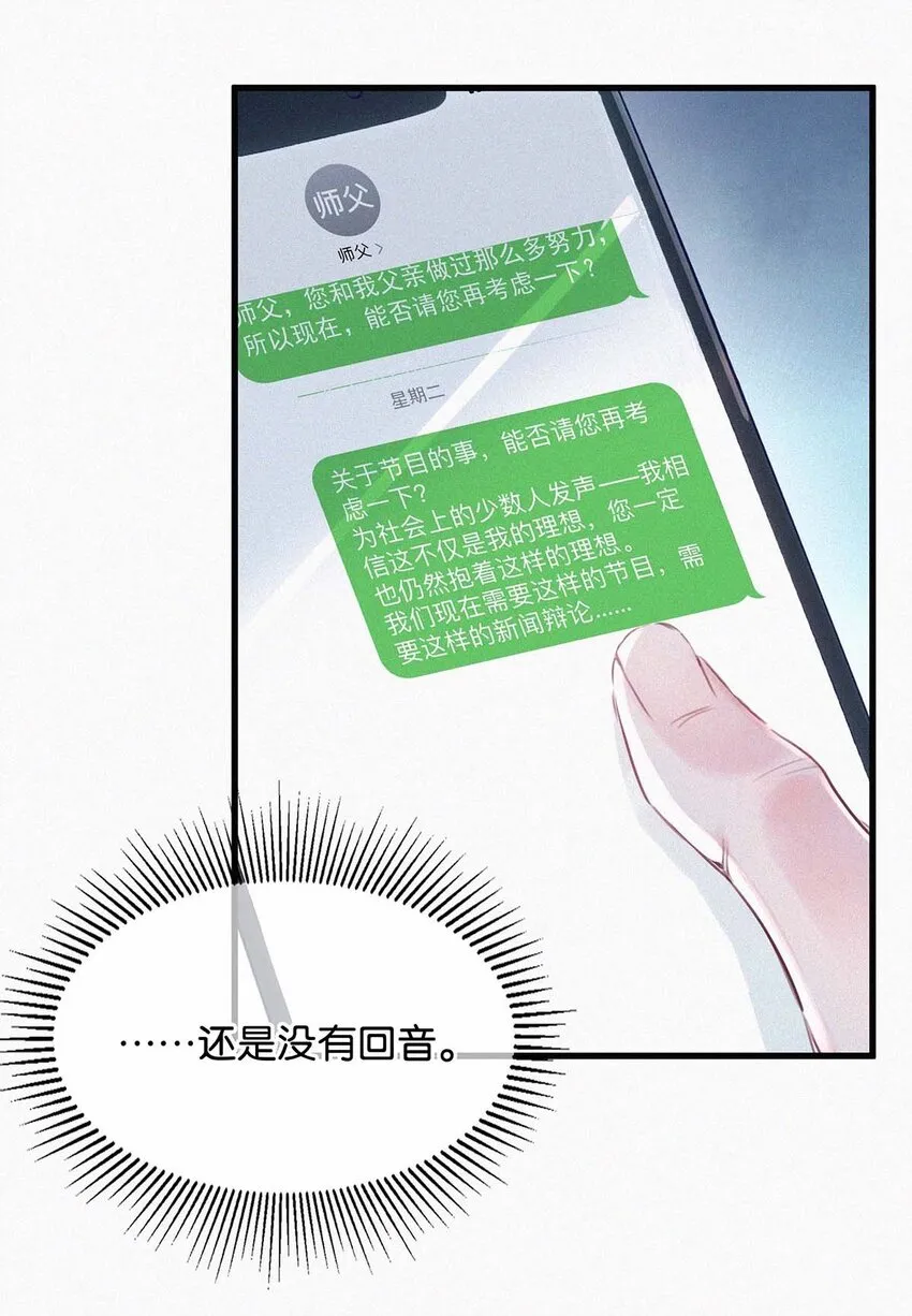 017 老师，晚上需要我过来吗？ 第13页