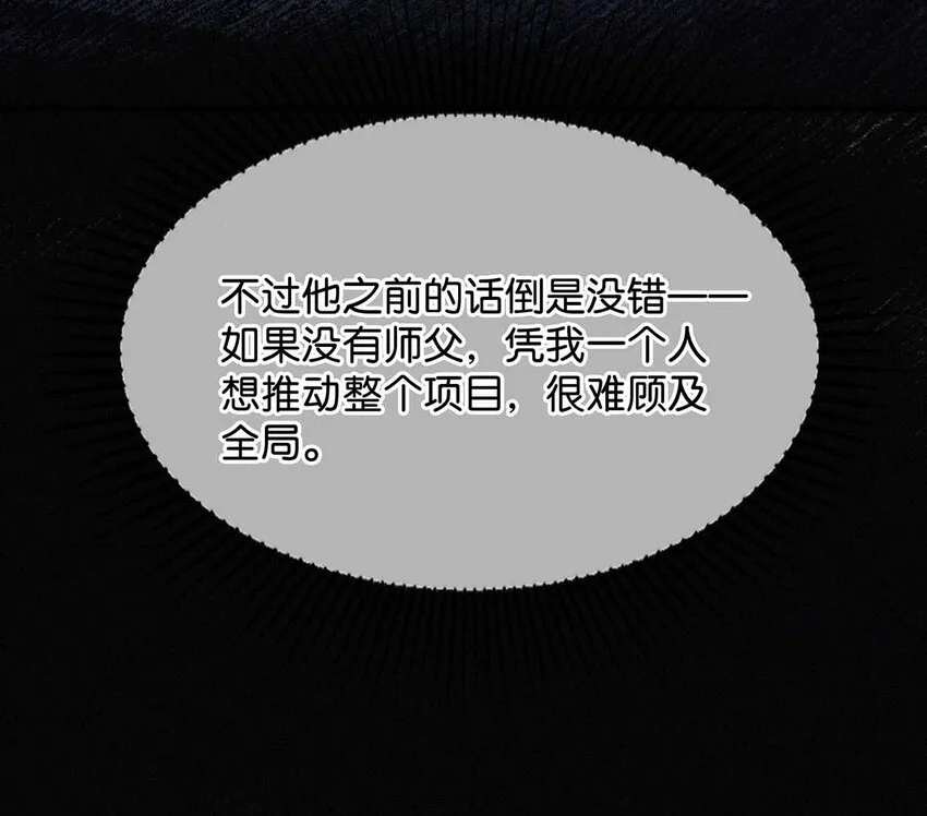 017 老师，晚上需要我过来吗？ 第39页
