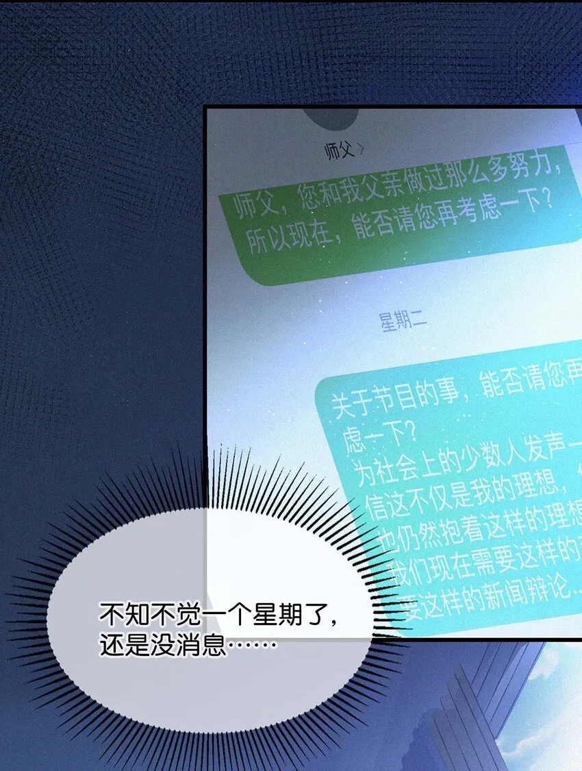 017 老师，晚上需要我过来吗？ 第36页