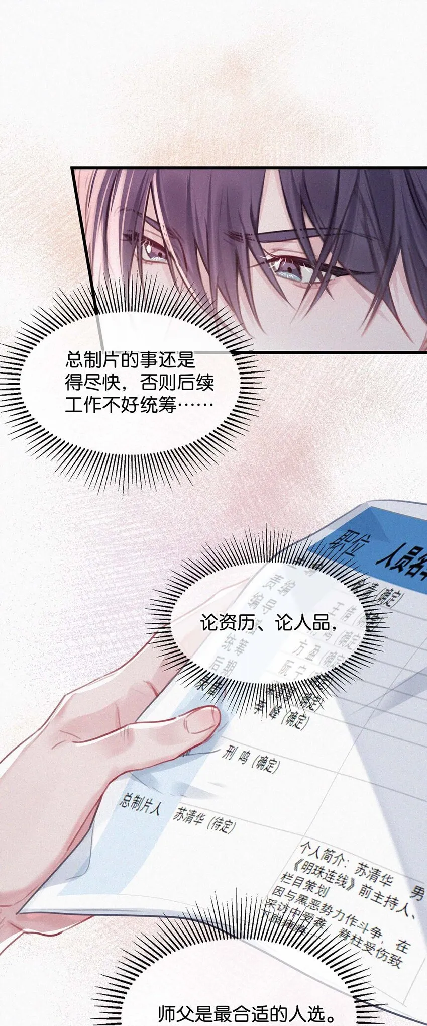 017 老师，晚上需要我过来吗？ 第24页