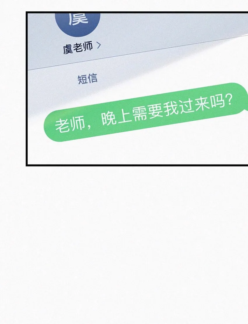 017 老师，晚上需要我过来吗？ 第16页