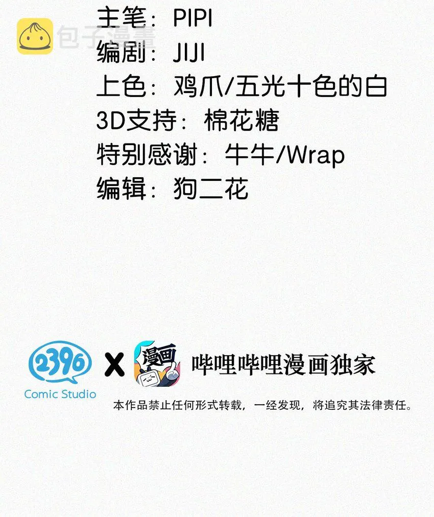 018 傻瓜，骗你的。 第3页