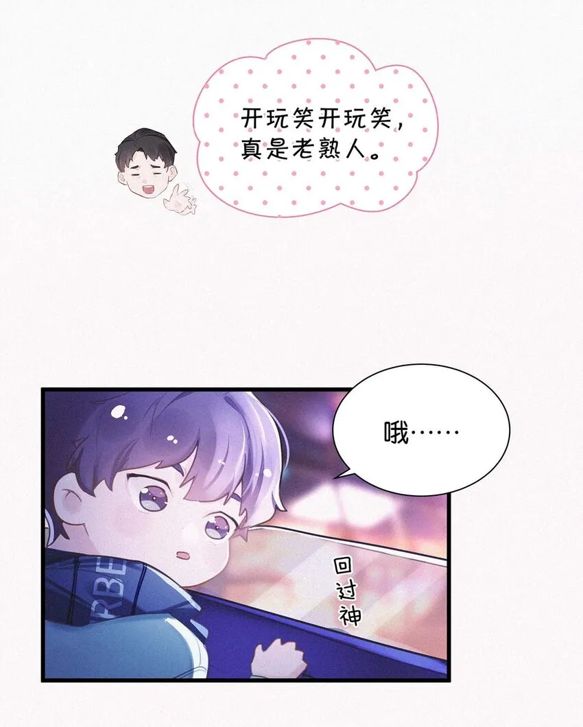 018 傻瓜，骗你的。 第32页