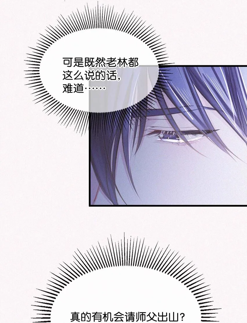 018 傻瓜，骗你的。 第38页