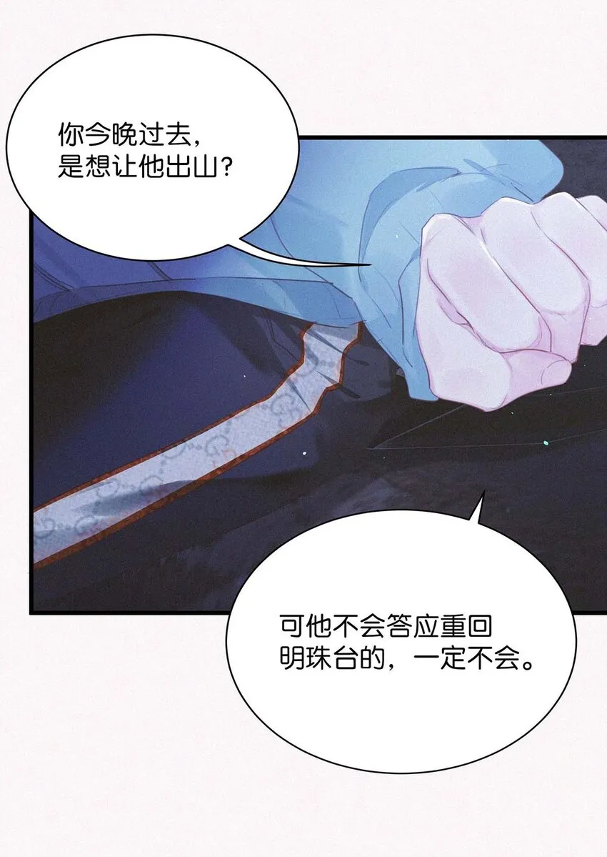 018 傻瓜，骗你的。 第14页