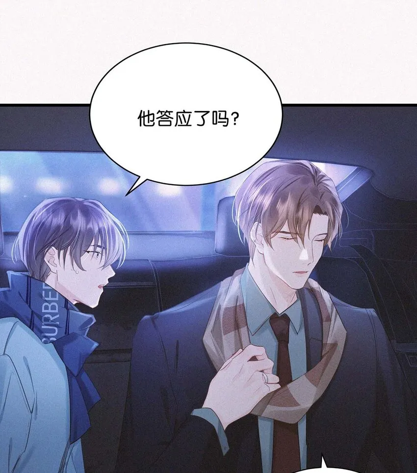 018 傻瓜，骗你的。 第41页