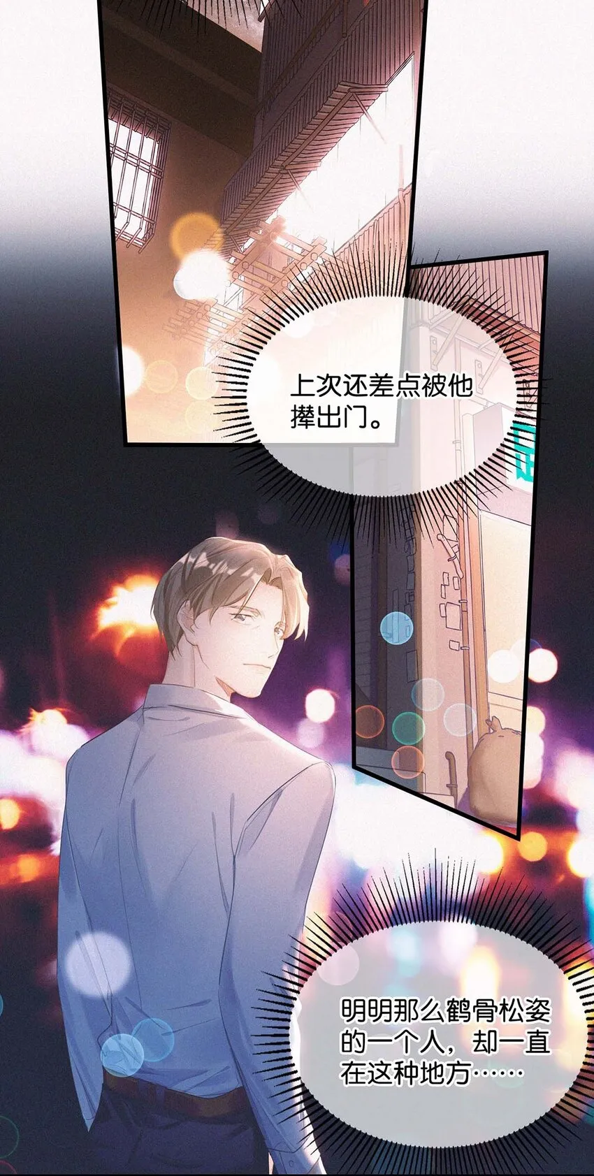 018 傻瓜，骗你的。 第36页
