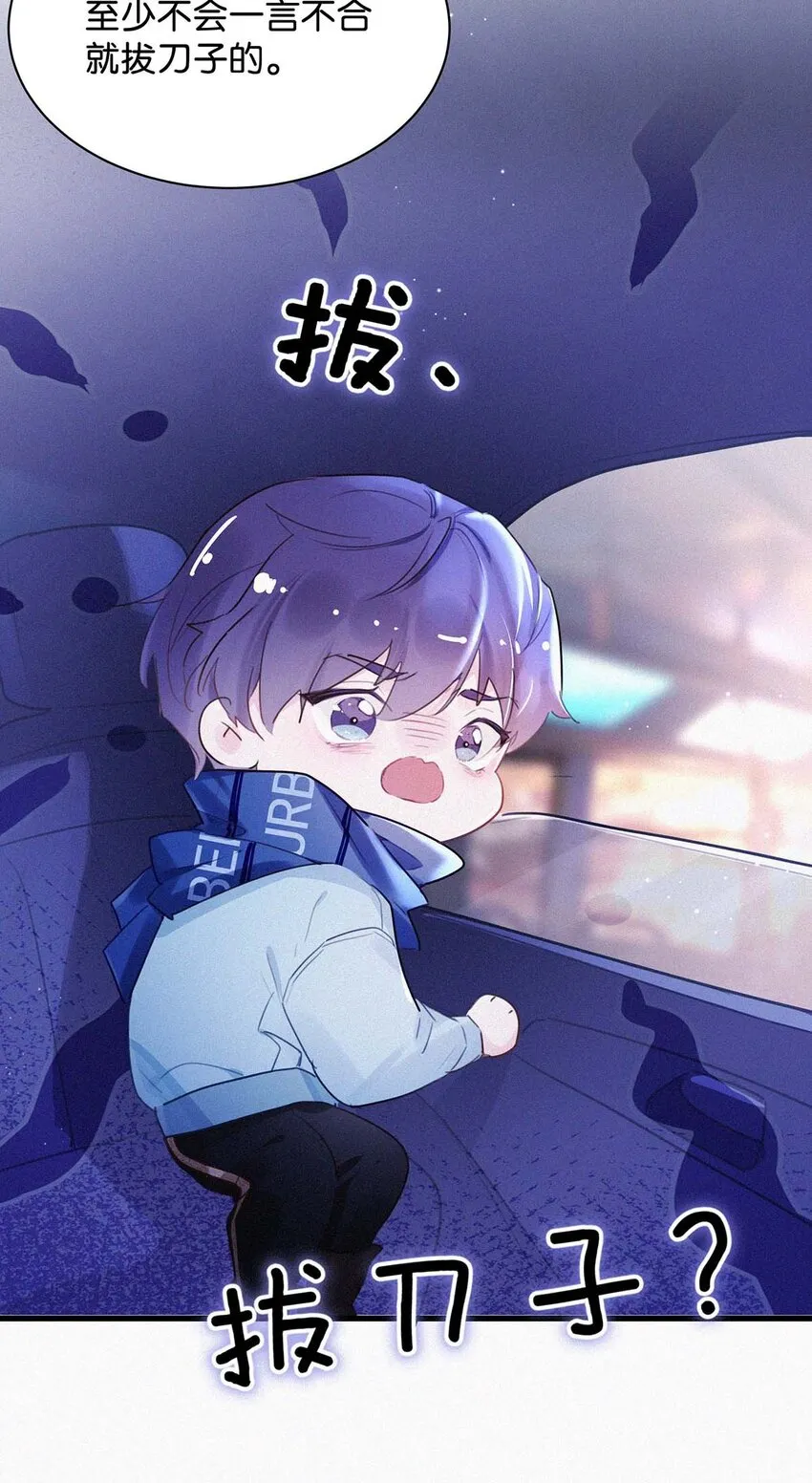 018 傻瓜，骗你的。 第31页