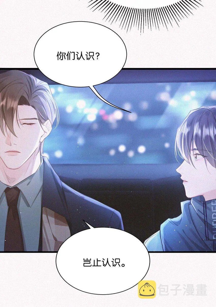 018 傻瓜，骗你的。 第13页