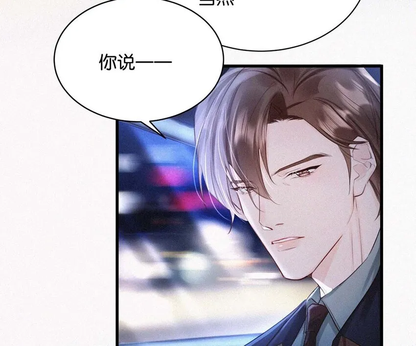 018 傻瓜，骗你的。 第19页