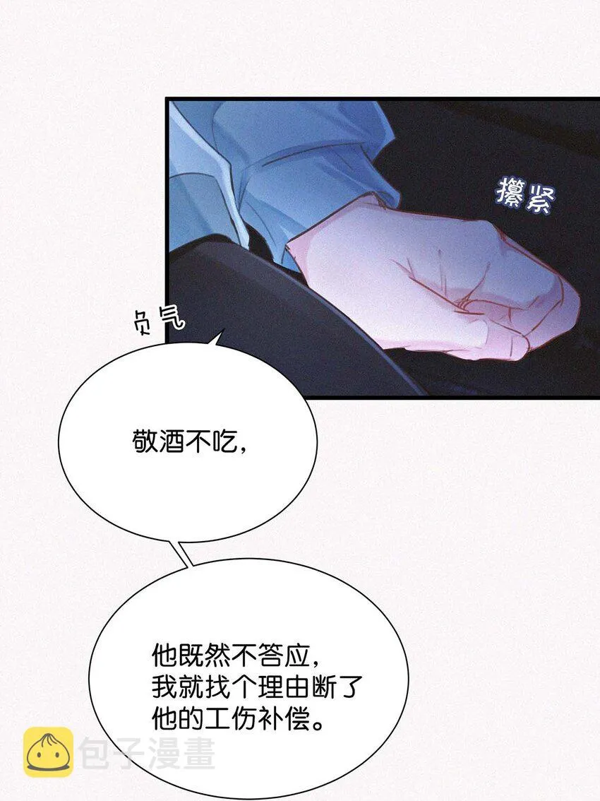 018 傻瓜，骗你的。 第44页