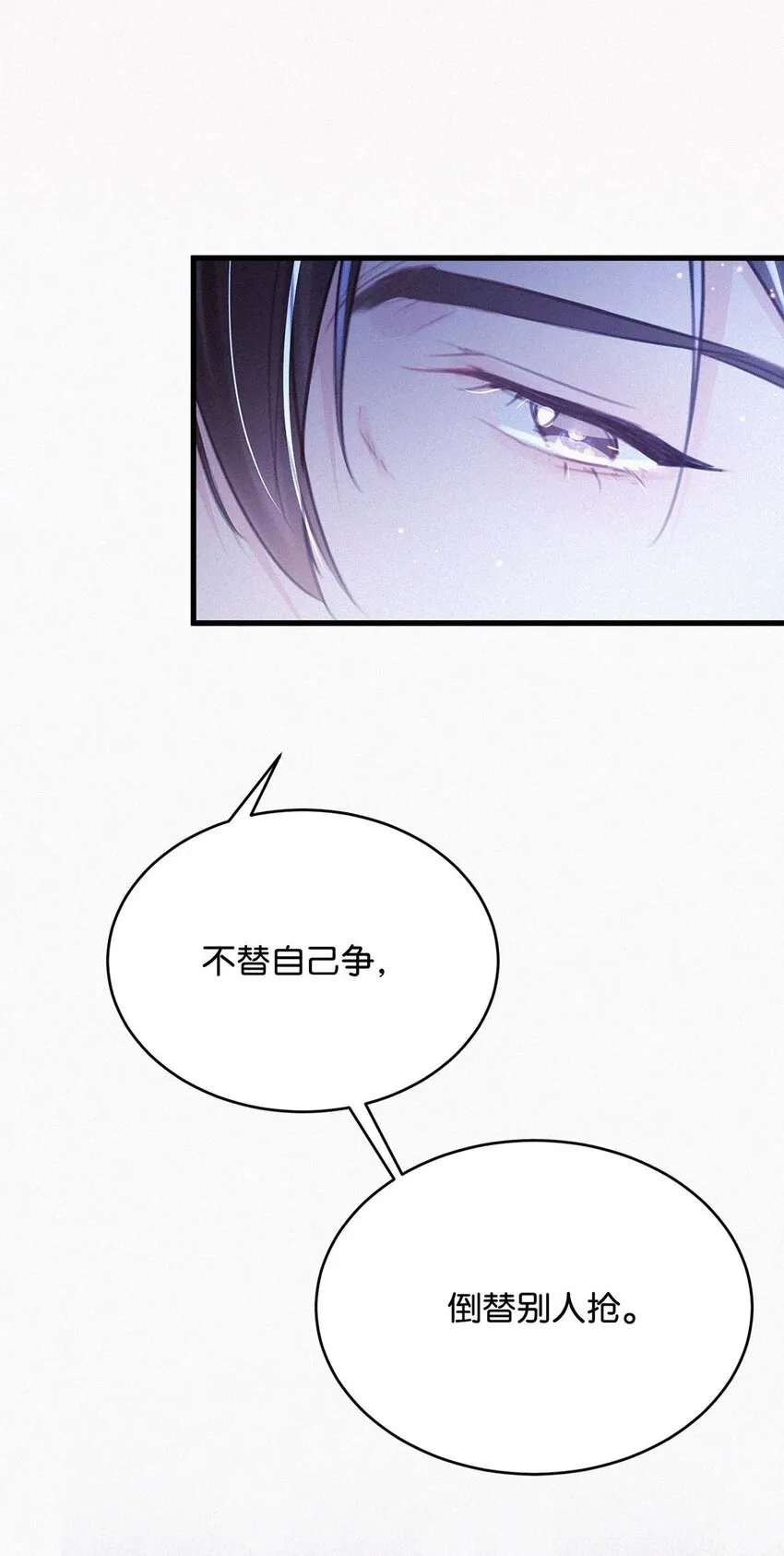 018 傻瓜，骗你的。 第25页