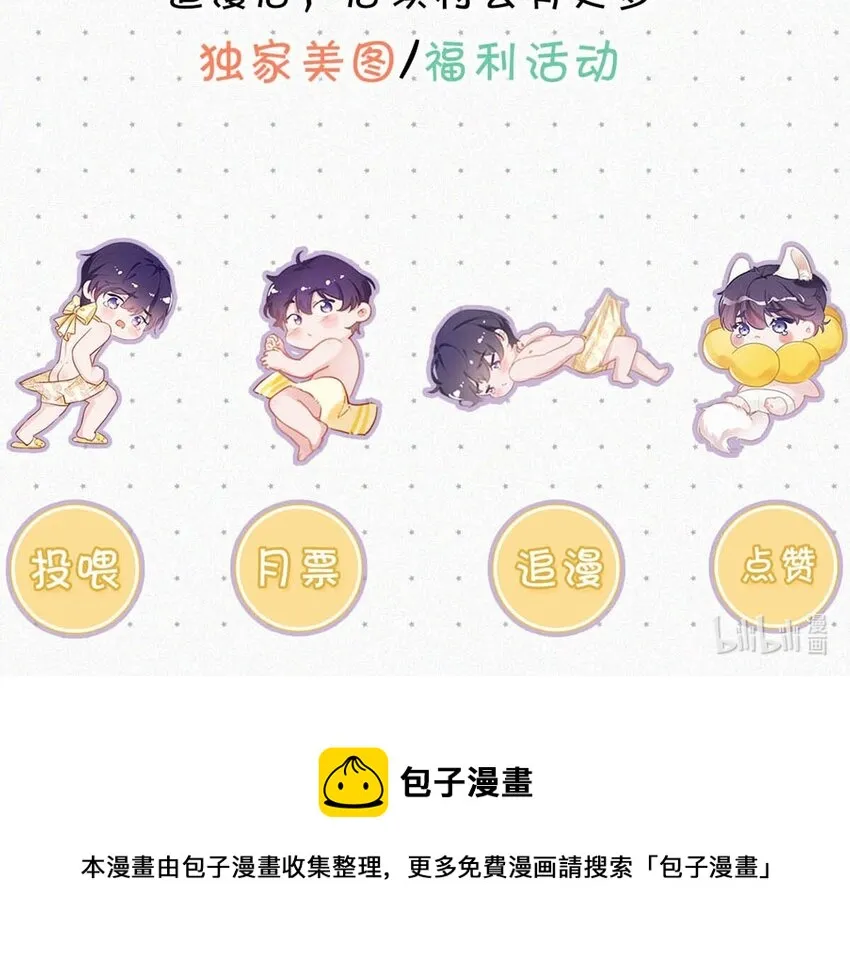 018 傻瓜，骗你的。 第51页