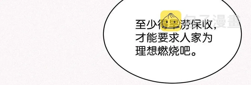 018 傻瓜，骗你的。 第24页