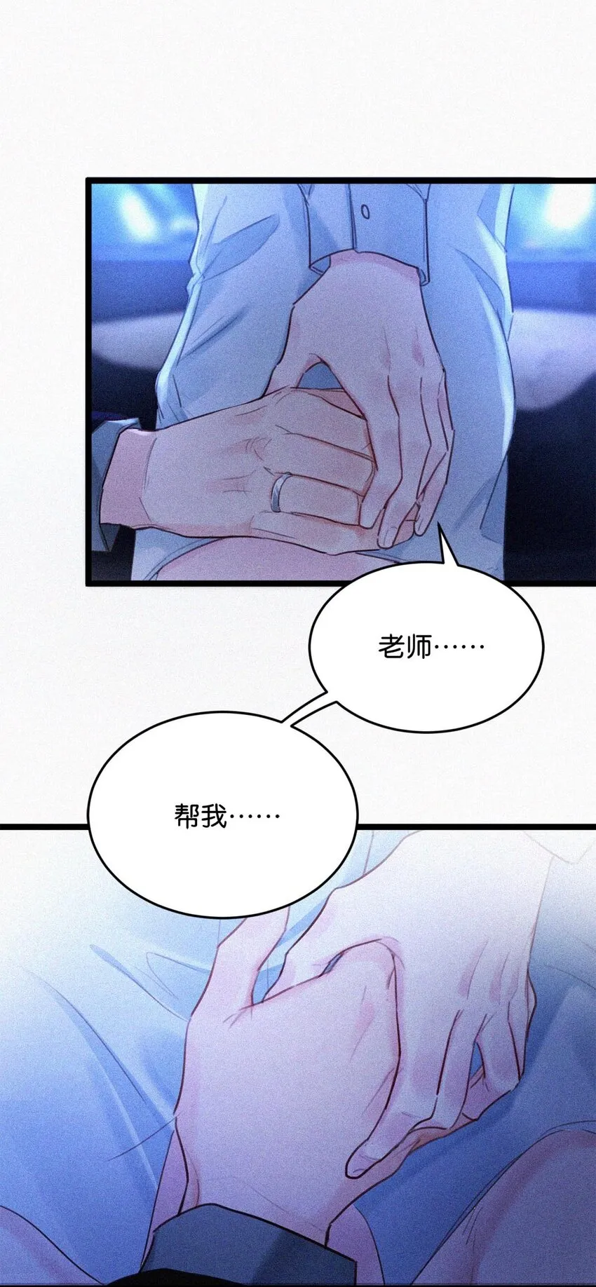 019 在……这里？ 第36页