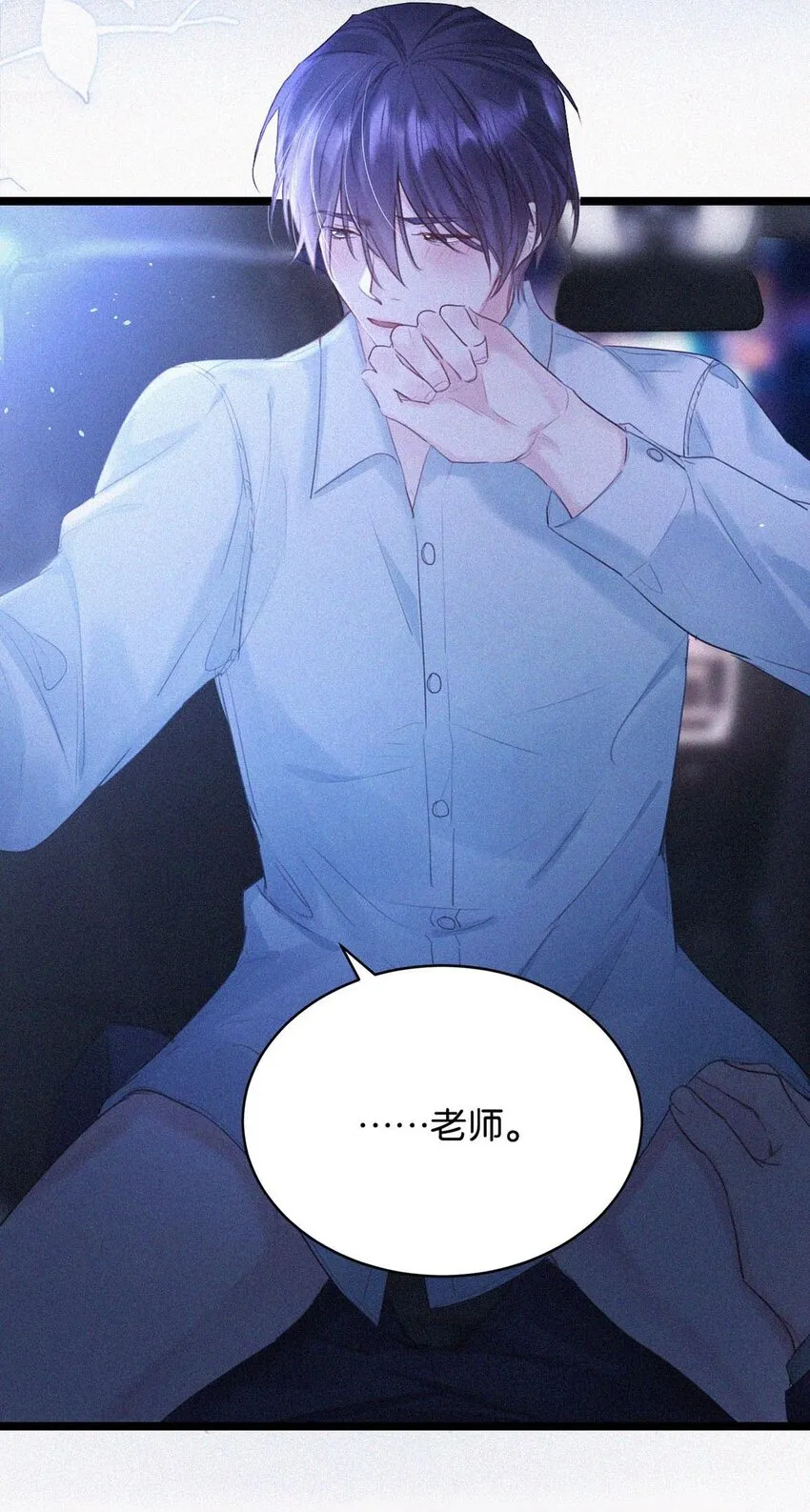019 在……这里？ 第33页