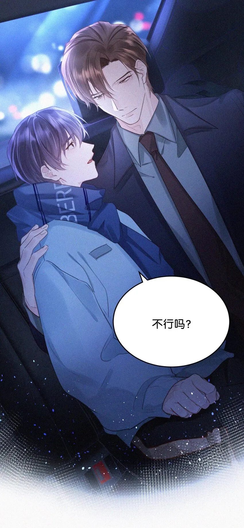 019 在……这里？ 第15页
