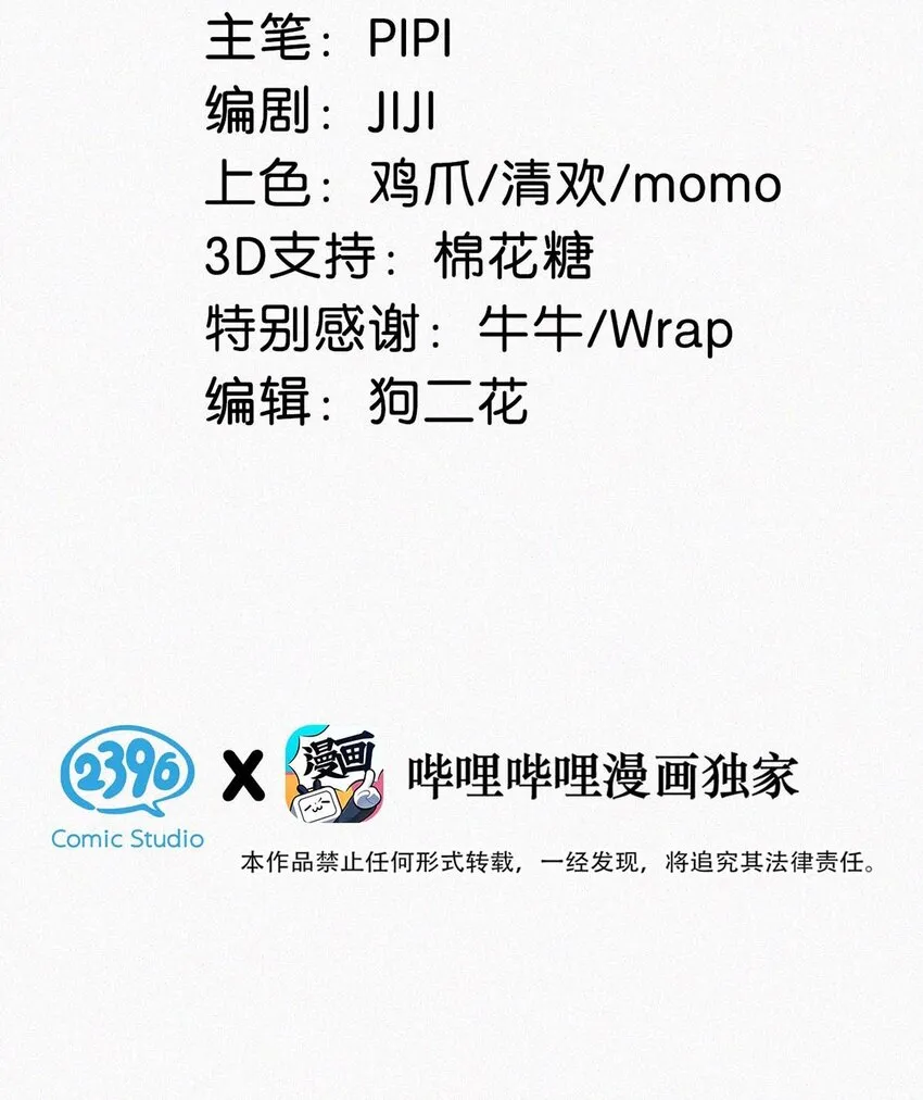 019 在……这里？ 第3页