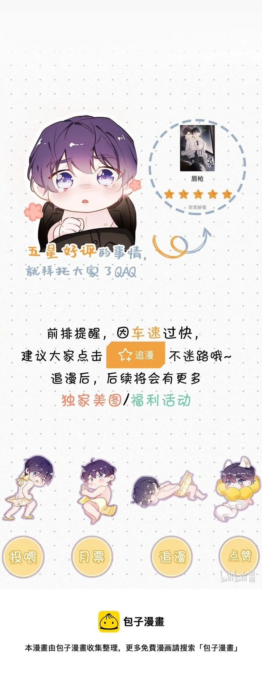 019 在……这里？ 第49页