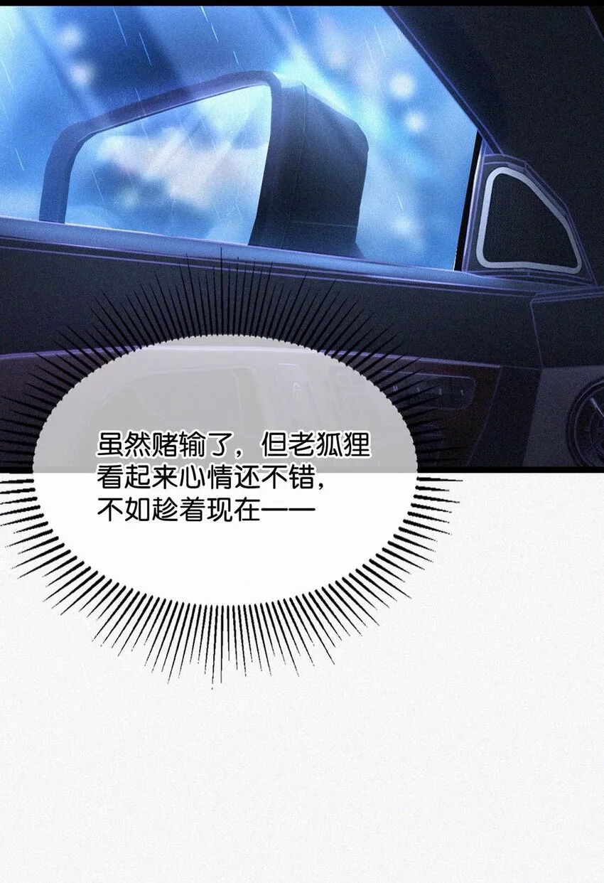 019 在……这里？ 第12页