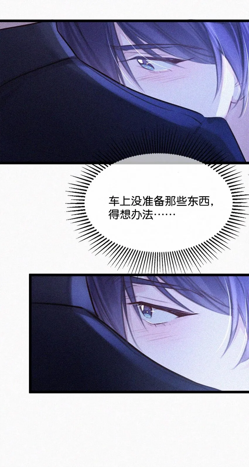 019 在……这里？ 第35页