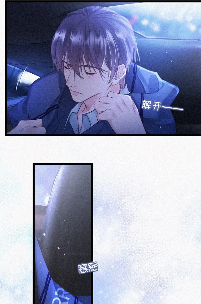 019 在……这里？ 第30页