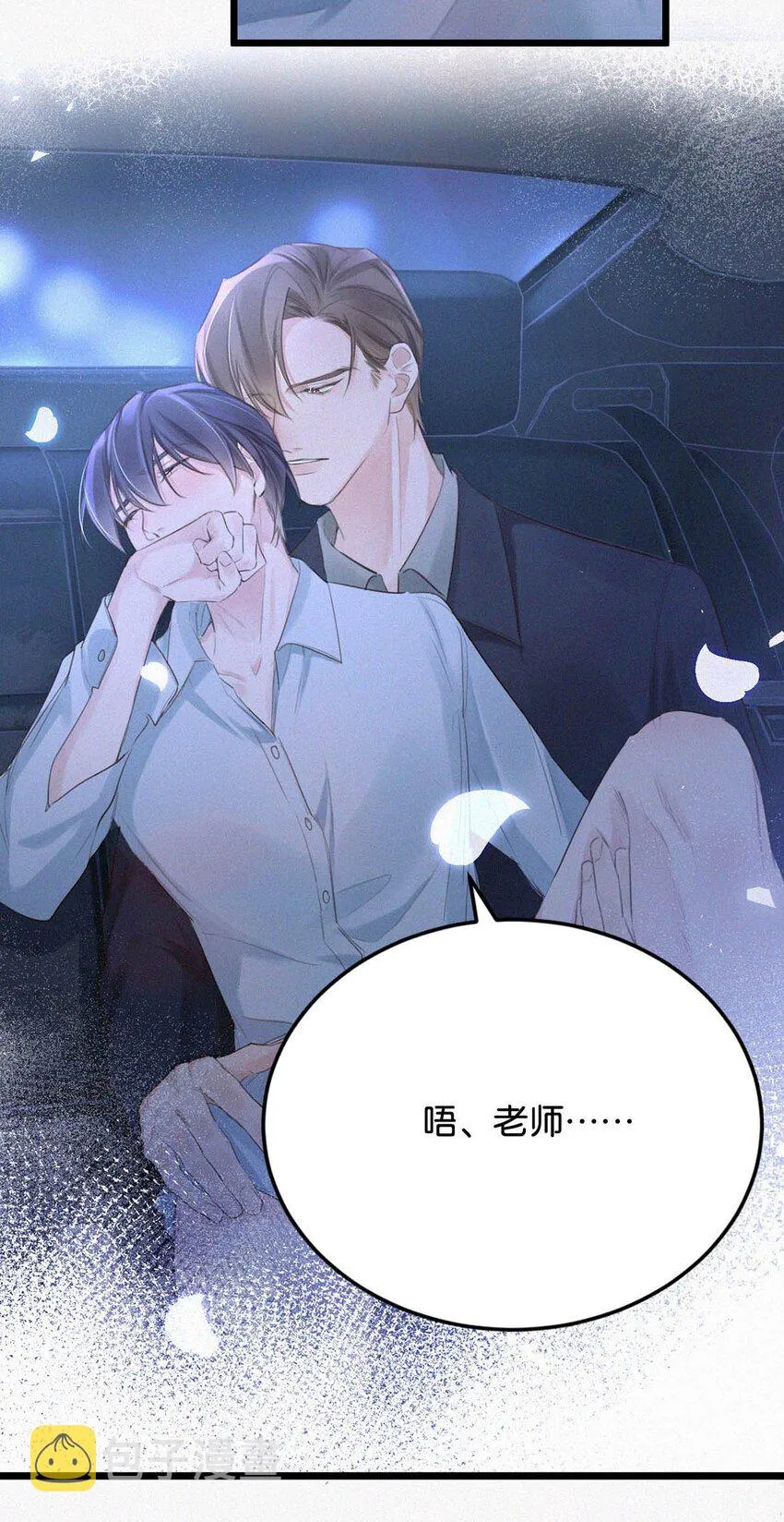 020 老师……谢谢。 第10页