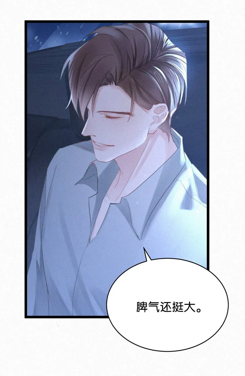 021 让他下车。 第20页