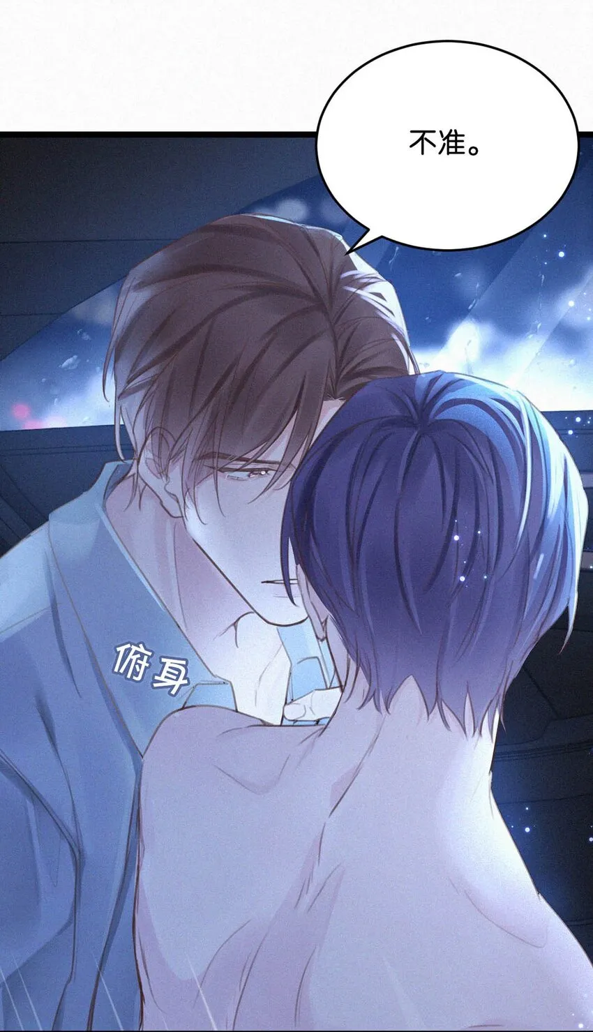 021 让他下车。 第16页