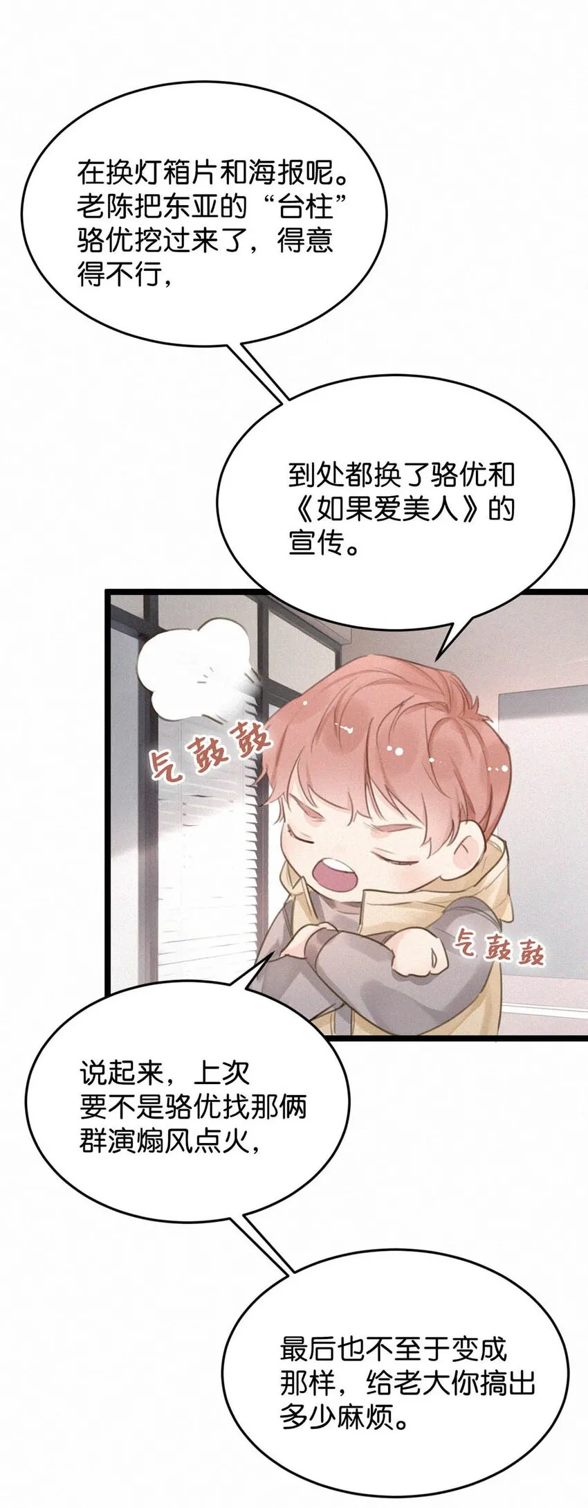 021 让他下车。 第38页