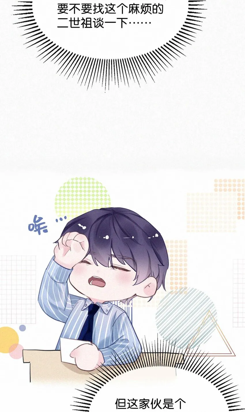 021 让他下车。 第34页