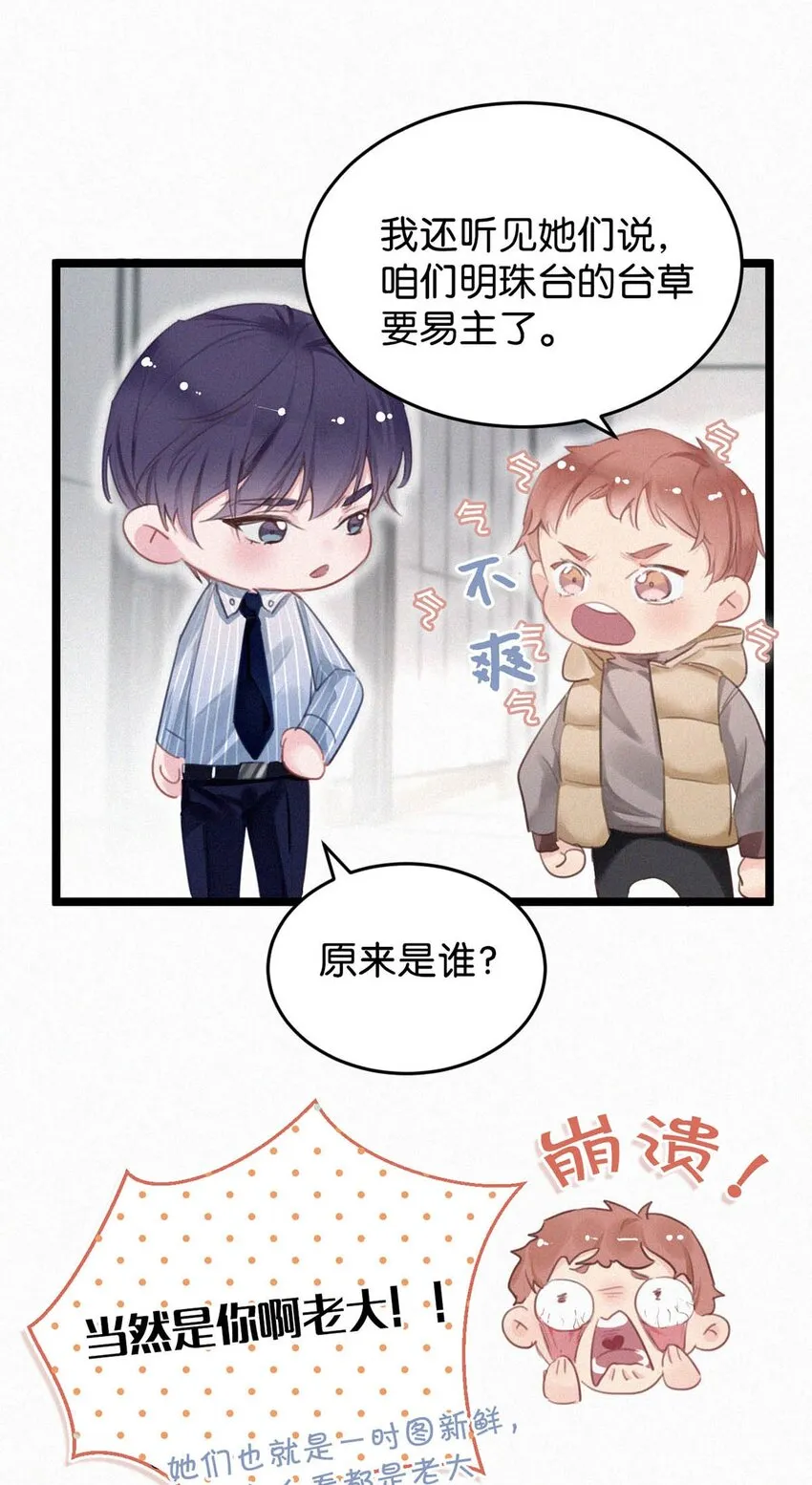 021 让他下车。 第44页