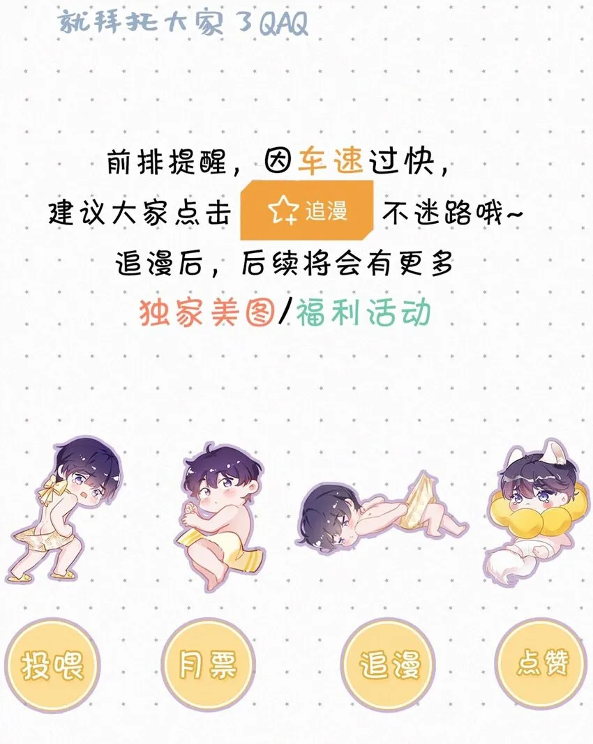 021 让他下车。 第53页
