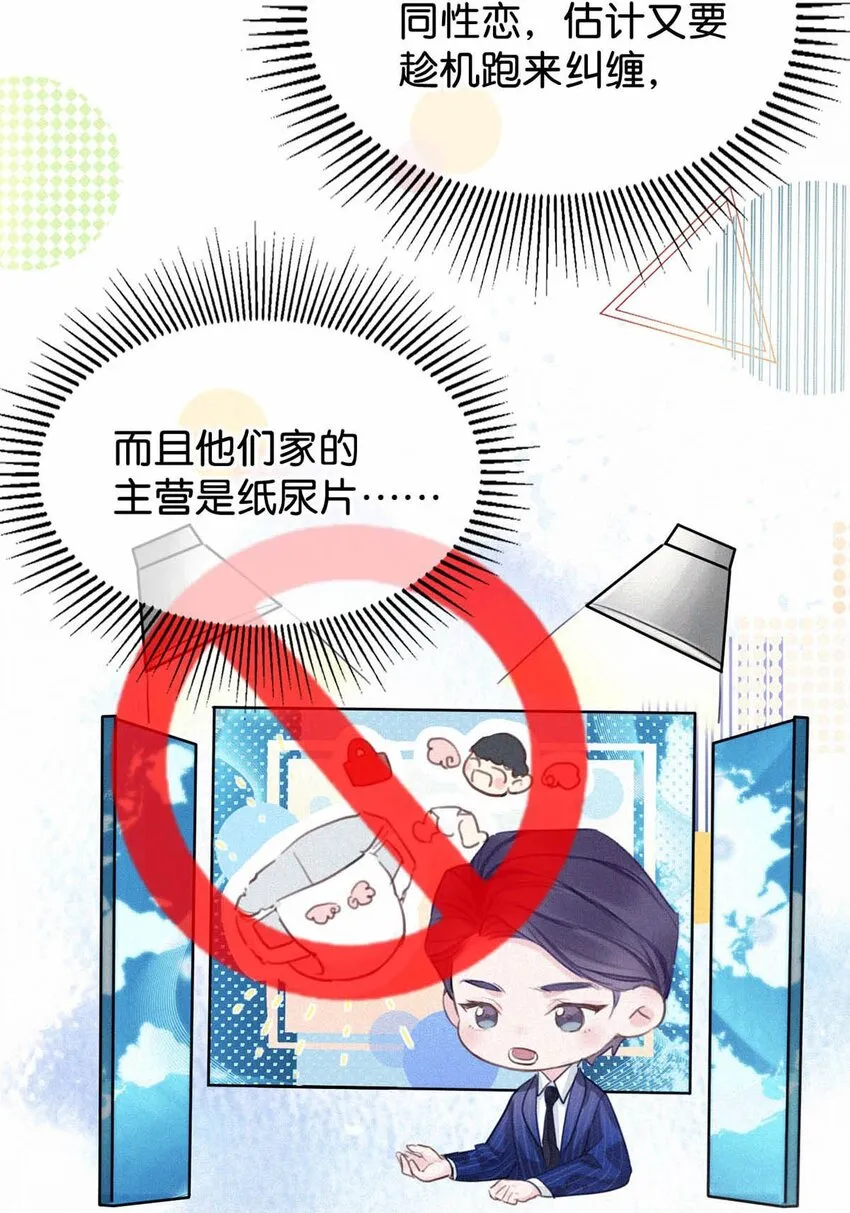 021 让他下车。 第35页