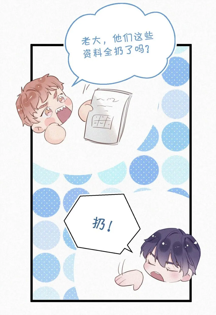 021 让他下车。 第30页