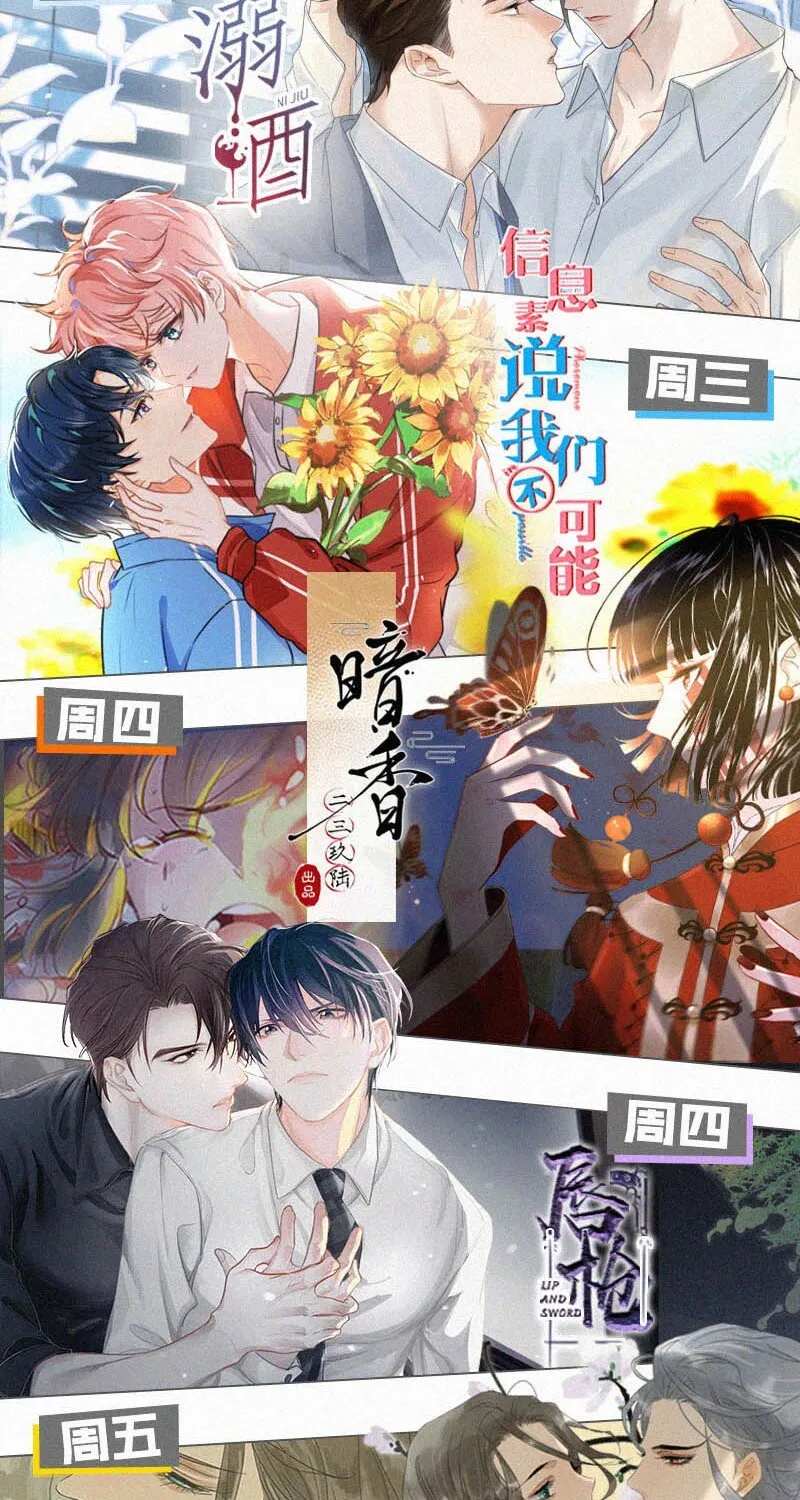 022 以色侍人，并不是只能侍你虞仲夜。 第57页
