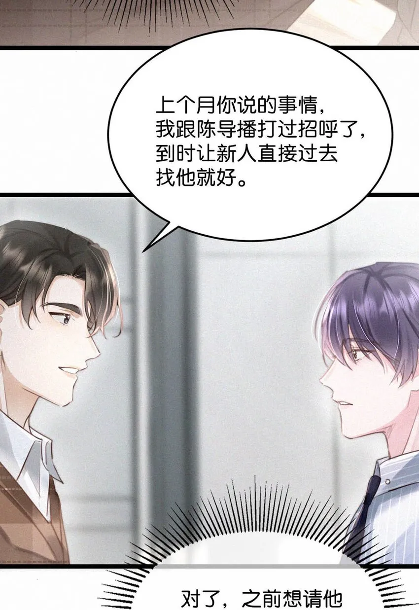 022 以色侍人，并不是只能侍你虞仲夜。 第6页