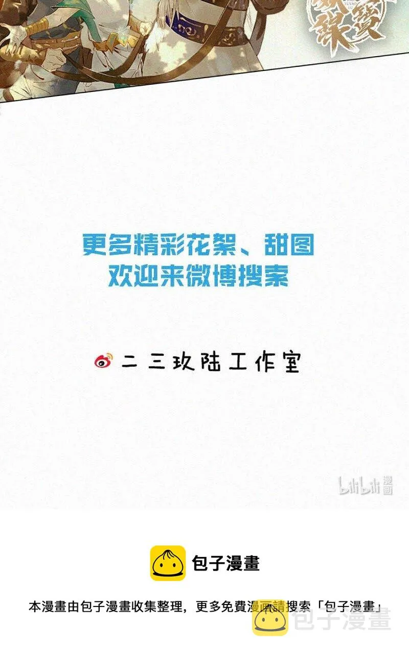 022 以色侍人，并不是只能侍你虞仲夜。 第59页
