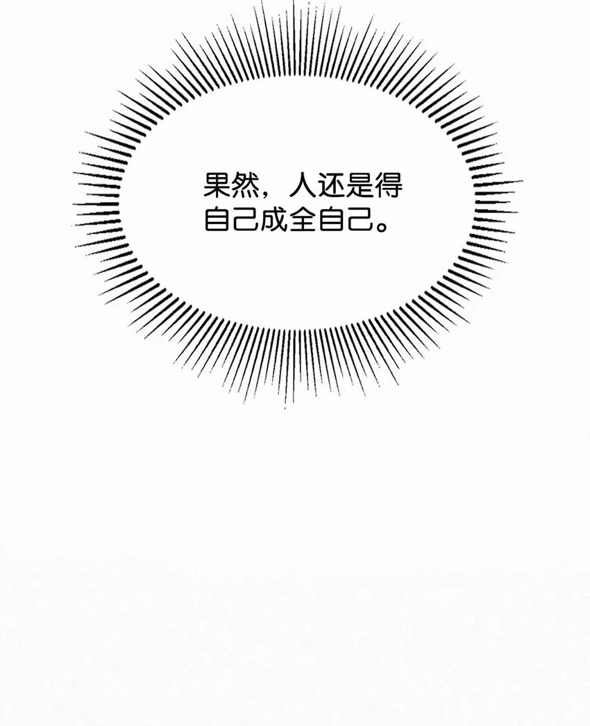 022 以色侍人，并不是只能侍你虞仲夜。 第14页